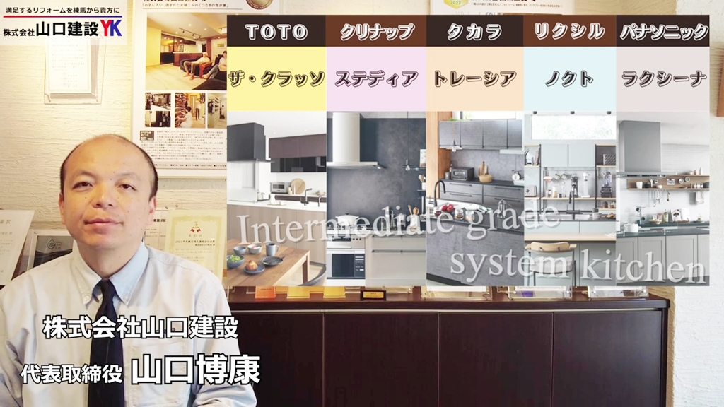 各メーカーが誇る中級グレードのキッチンをご紹介!