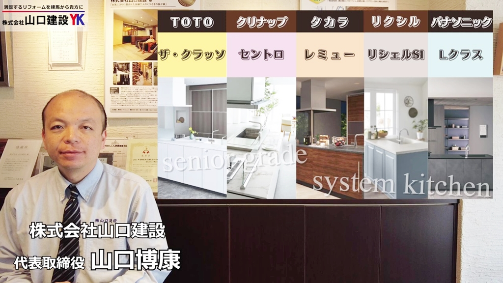 各メーカーが誇る高級グレードのキッチンをご紹介!