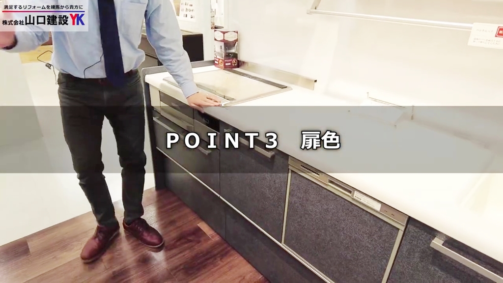【クリナップ】ラクエラ_POINT3