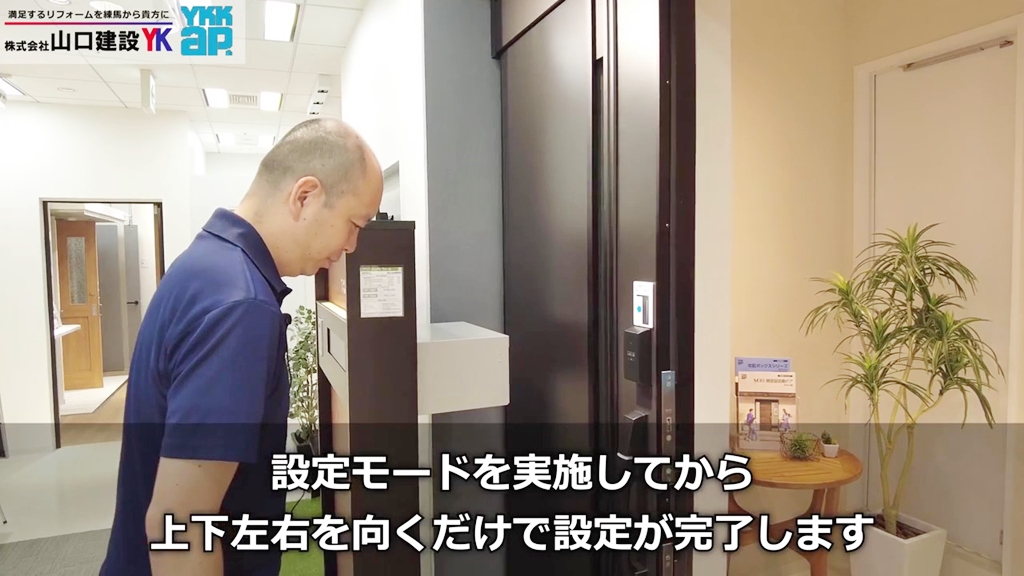 顔認証の登録も数分で終わり、簡単です◎