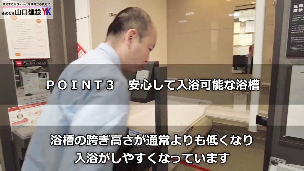 【クリナップ】アクリアバス_POINT3