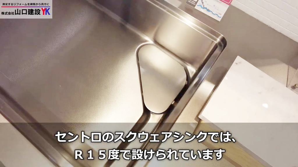 【クリナップ】セントロ_POINT2
