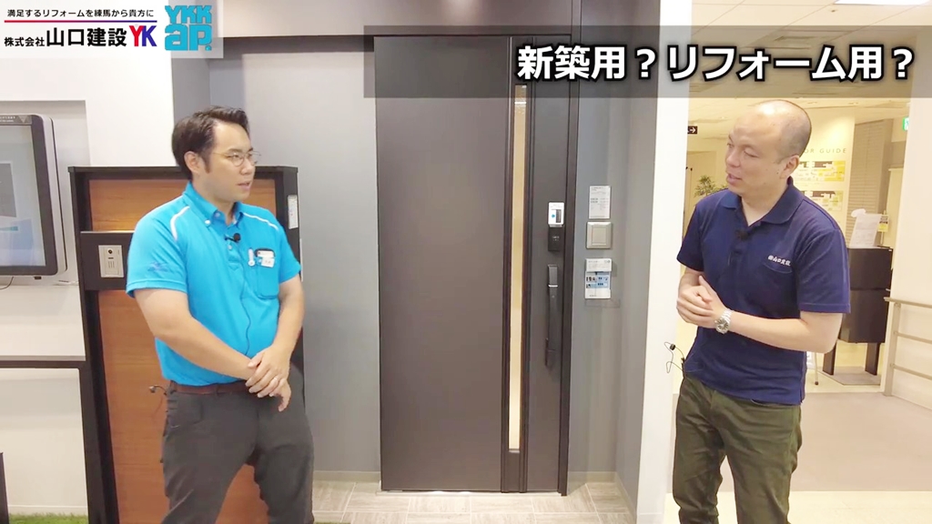 M30は新築用?それとも、リフォーム用?