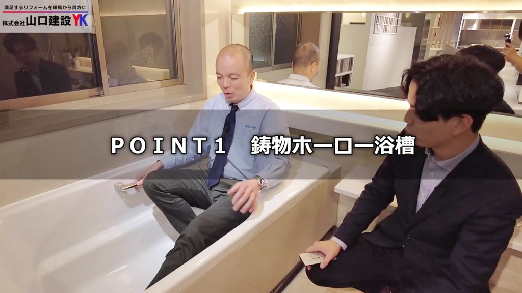 【タカラスタンダード】プレデンシア_POINT1