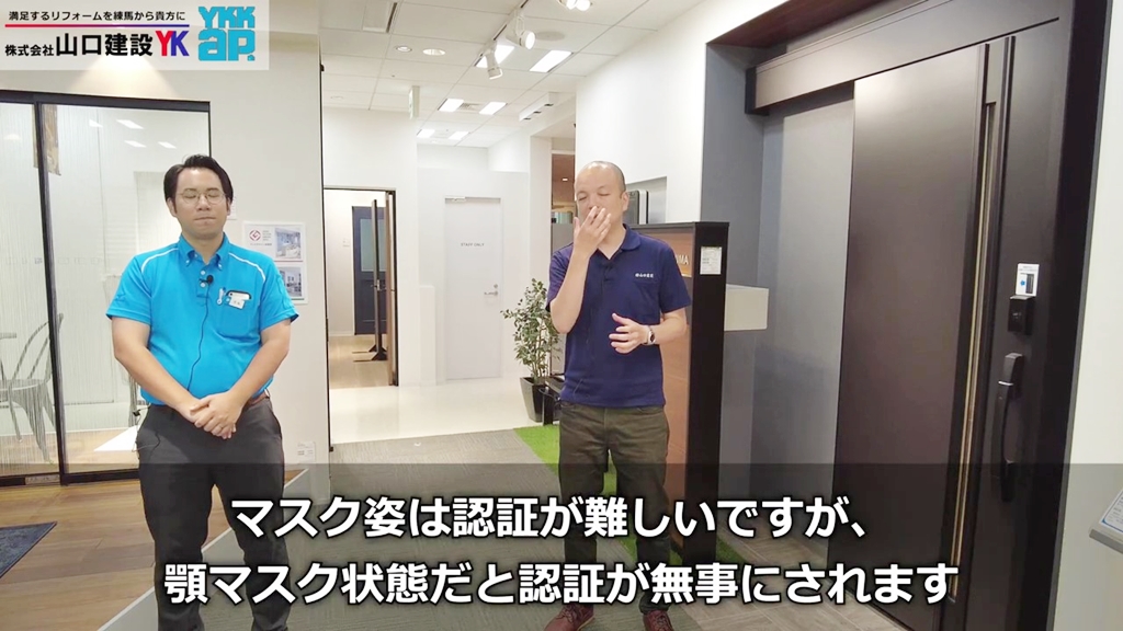 顎マスクであれば、顔認証可能です