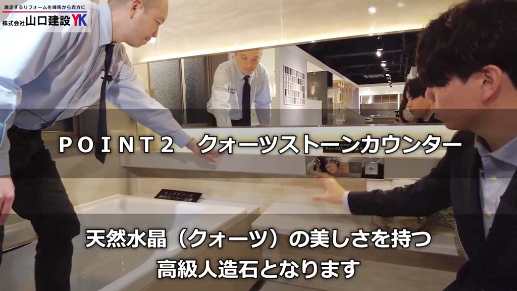 【タカラスタンダード】プレデンシア_POINT2