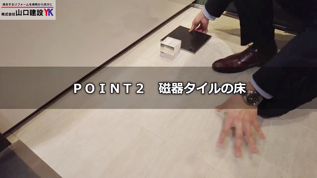 【タカラスタンダード】グランスパ_POINT2