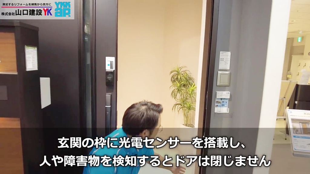 人や障害物を検知するとドアは閉じません