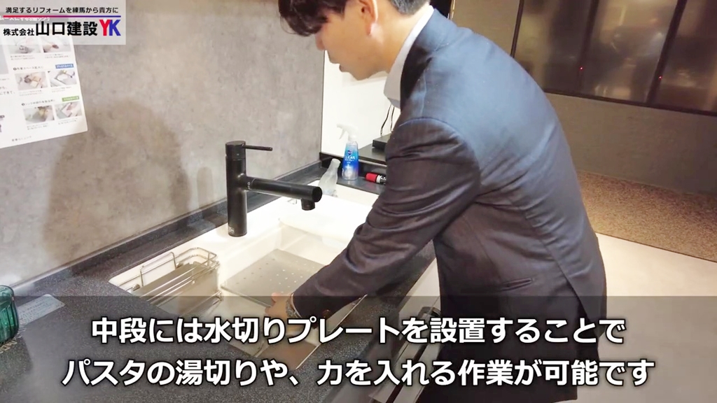 【タカラスタンダード】トレーシア_POINT1【補足】