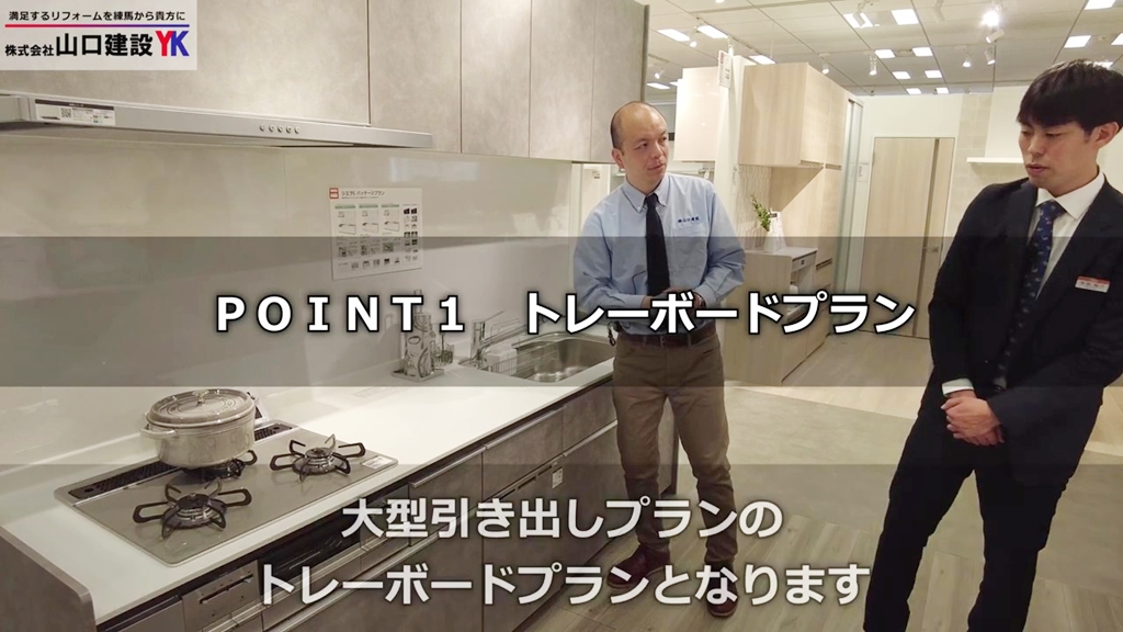 【リクシル】シエラS_POINT1