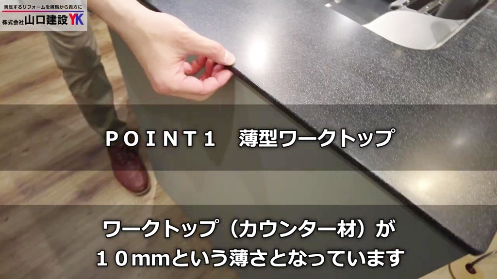 【リクシル】ノクト_POINT1