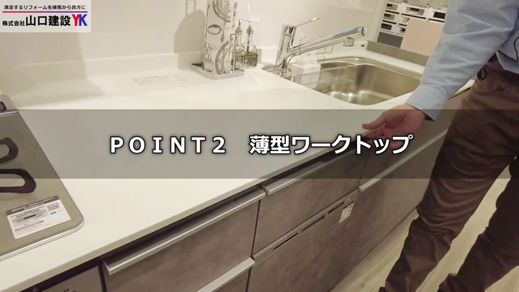 【リクシル】シエラS_POINT2