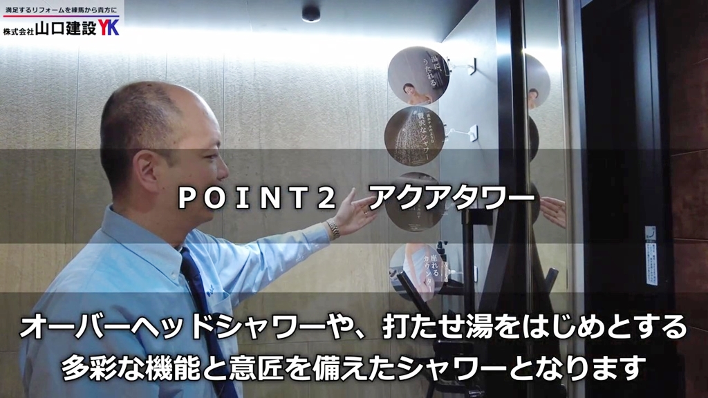 【リクシル】スパージュ_POINT2