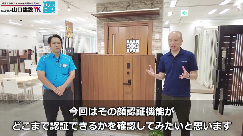 『M30顔認証自動ドア』の認証機能を試してみます!