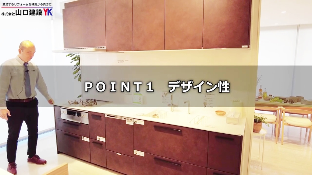 【TOTO】ザ・クラッソ_POINT1