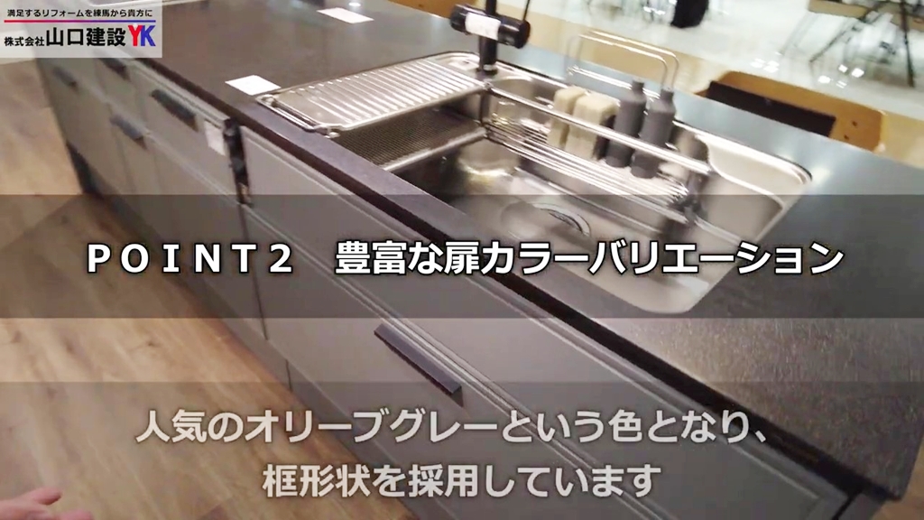 【リクシル】ノクト_POINT2