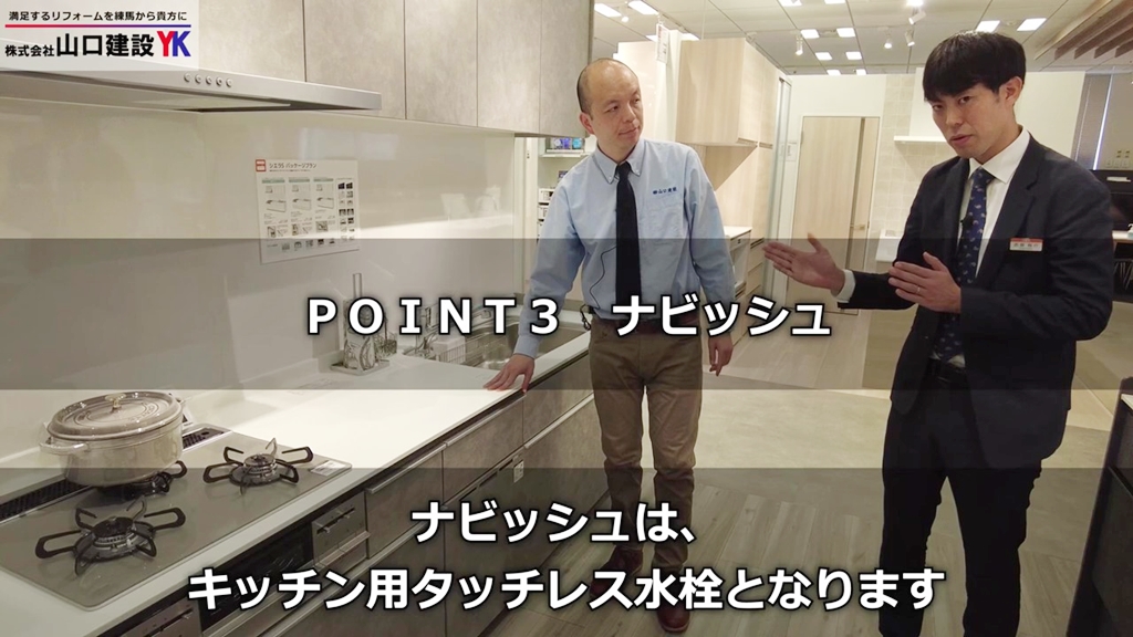 【リクシル】シエラS_POINT3