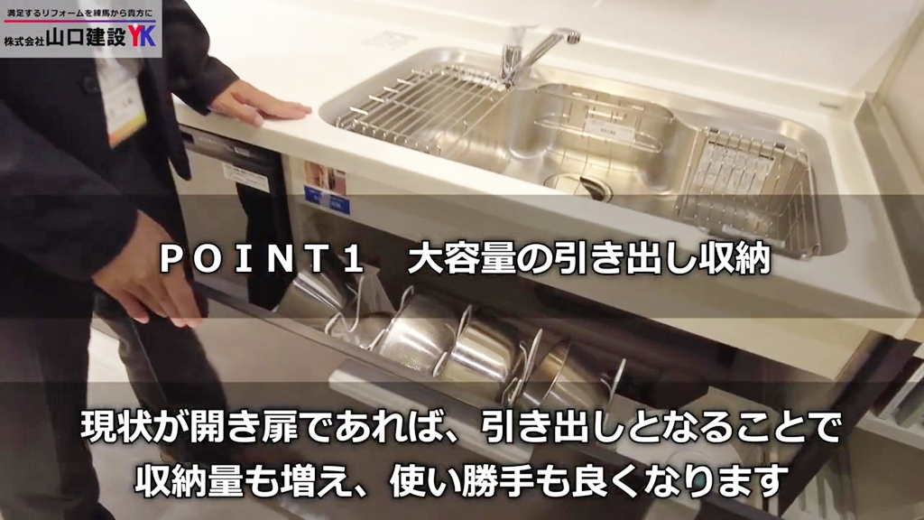 【パナソニック】Vスタイル_POINT1
