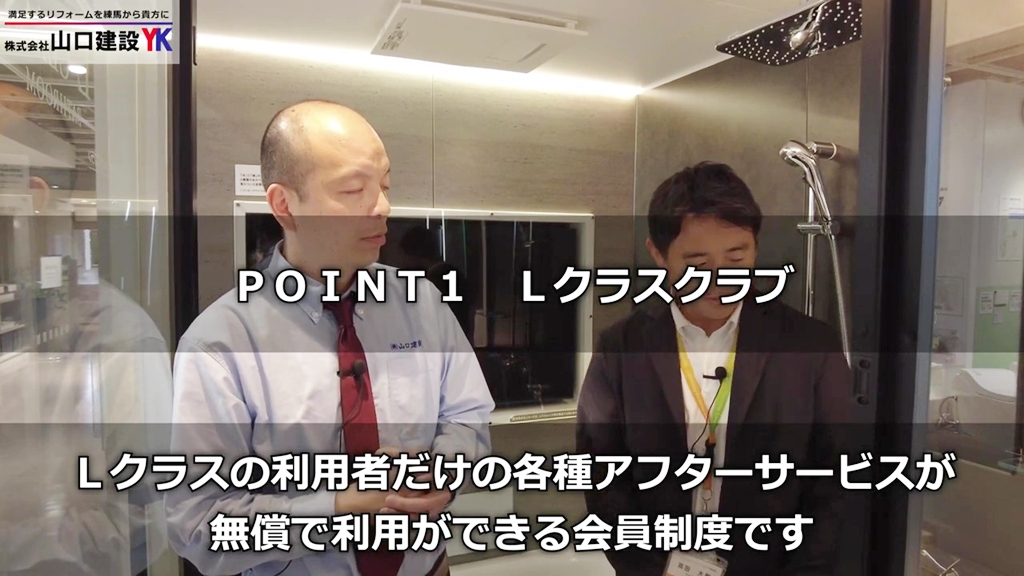 【パナソニック】Lクラス_POINT1