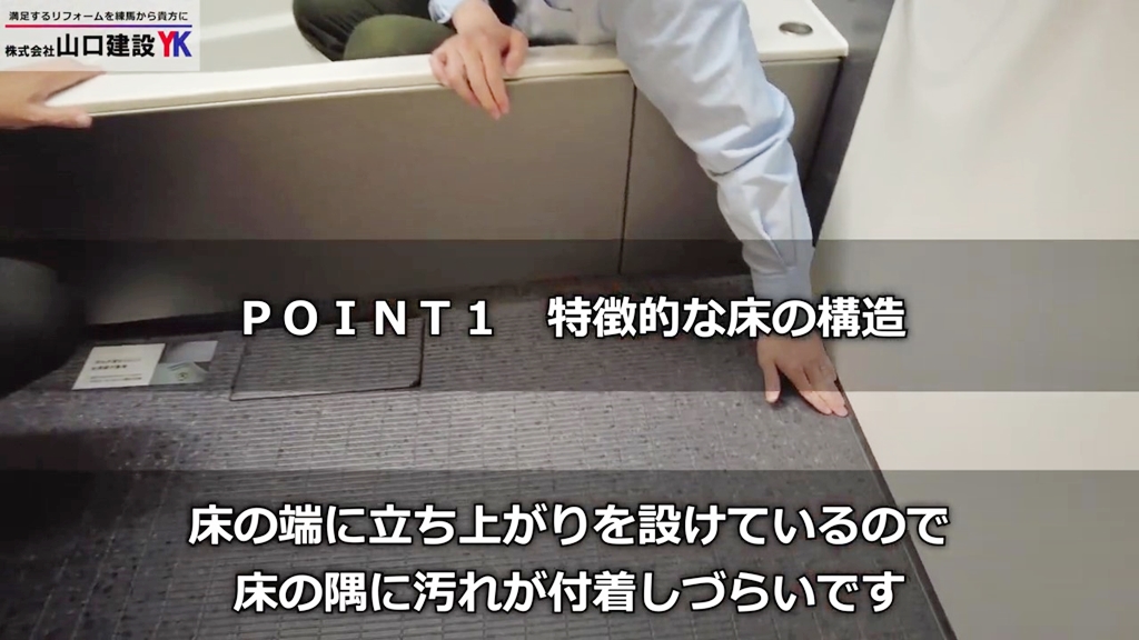 【パナソニック】ビバス_POINT1