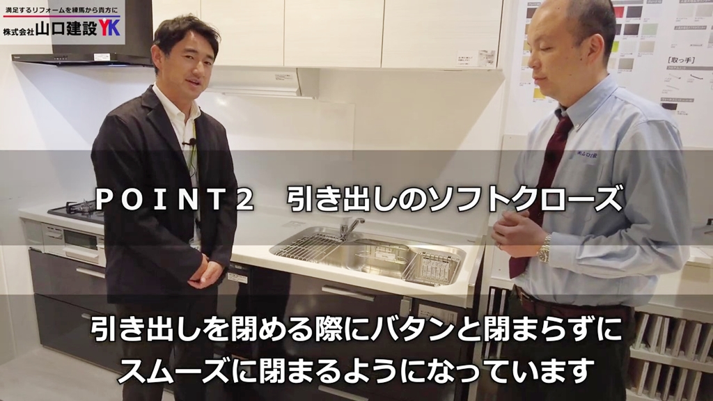 【パナソニック】Vスタイル_POINT2