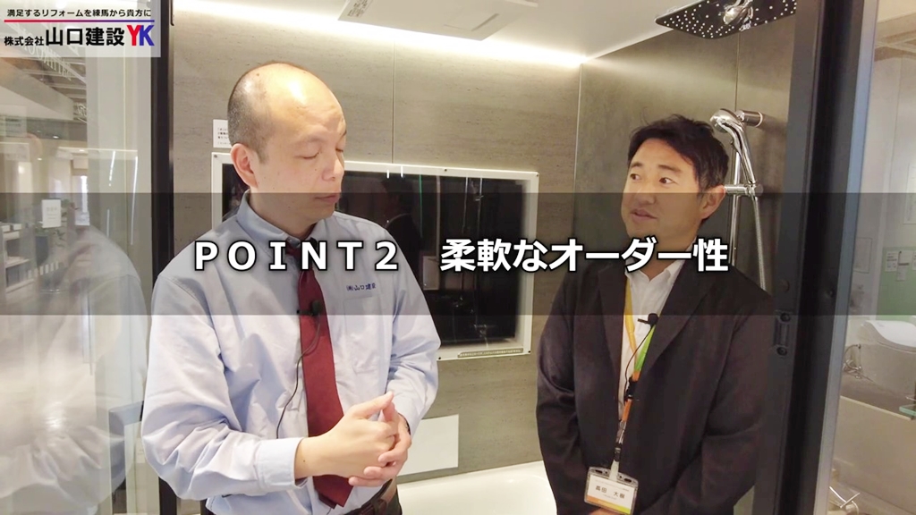 【パナソニック】Lクラス_POINT2