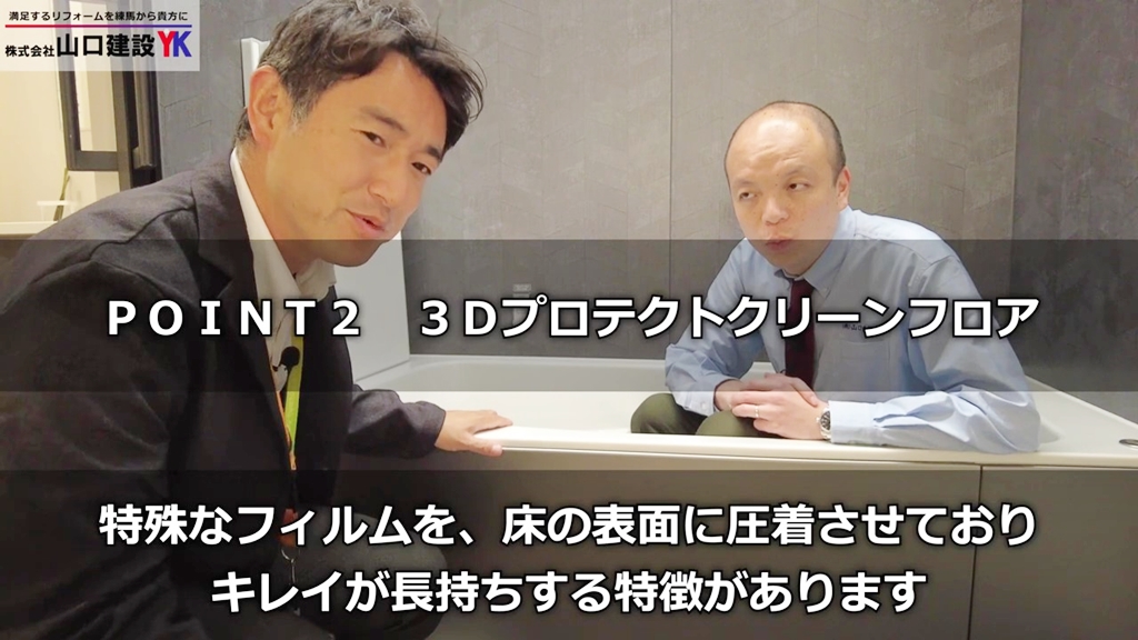 【パナソニック】ビバス_POINT2