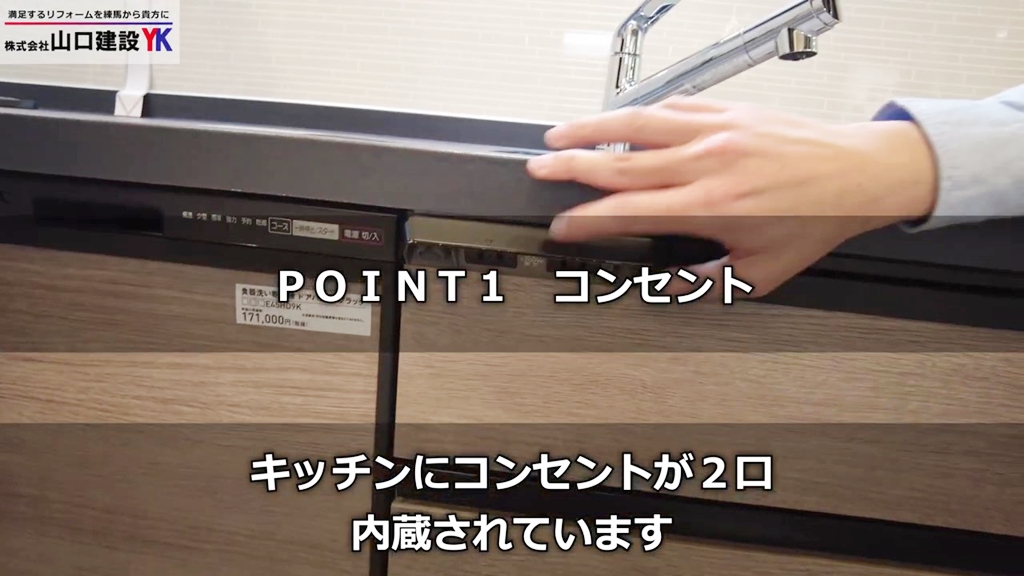 【パナソニック】ラクシーナ_POINT1