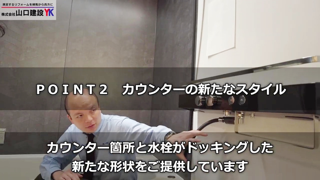 【パナソニック】ビバス_POINT3