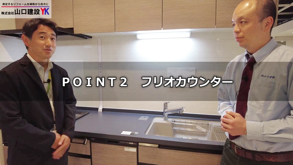 【パナソニック】ラクシーナ_POINT2
