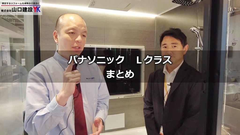 【パナソニック】Lクラス_まとめ