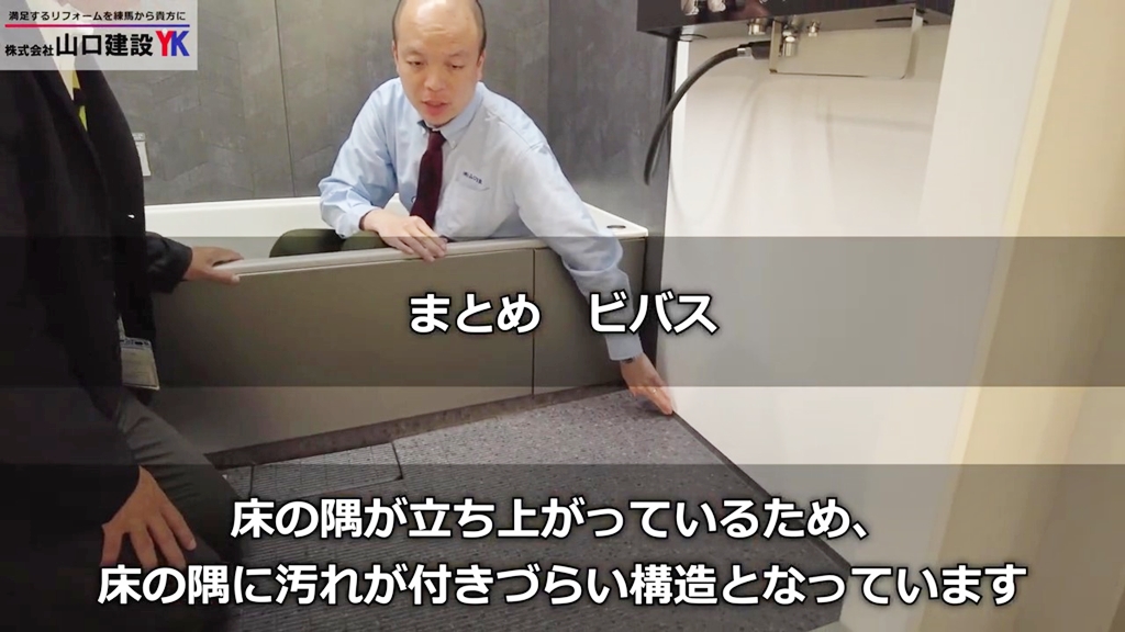 【パナソニック】ビバス_まとめ