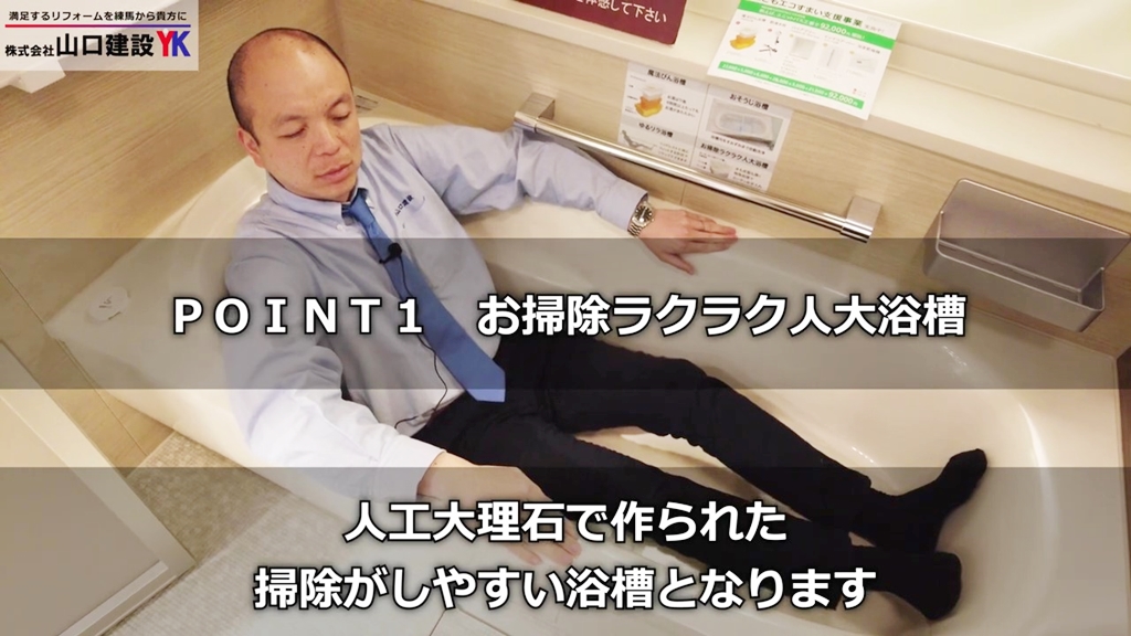 【TOTO】サザナ_POINT1