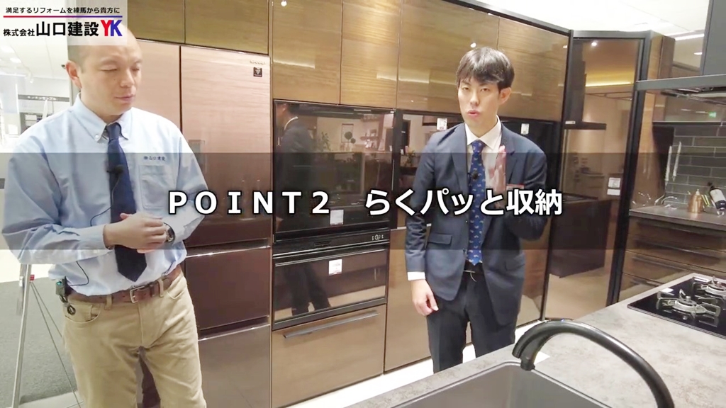 【リクシル】リシェル_POINT2