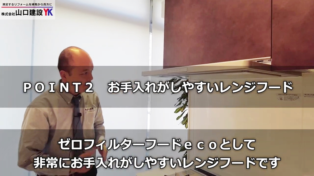 【TOTO】ザ・クラッソ_POINT2