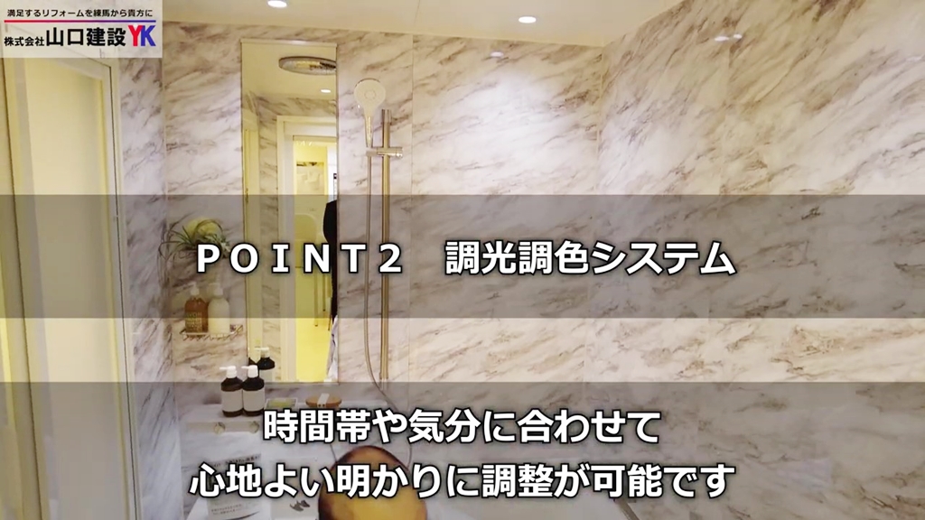 【TOTO】シンラ_POINT2