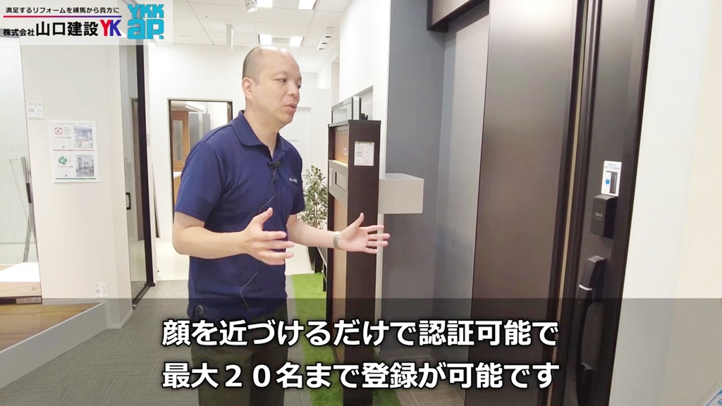 顔認証の登録は最大20名まで可能です