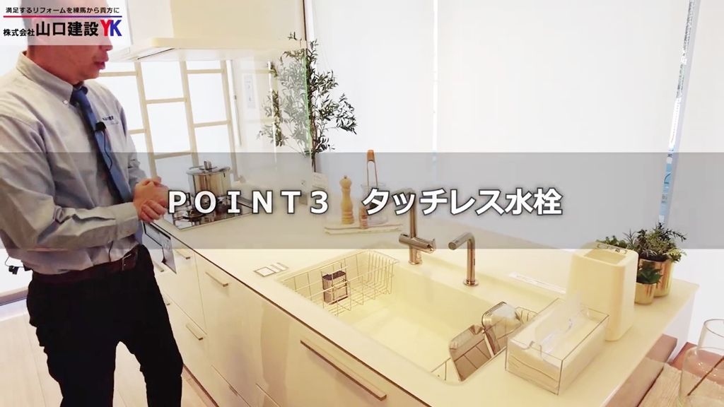 【TOTO】ザ・クラッソ_POINT3