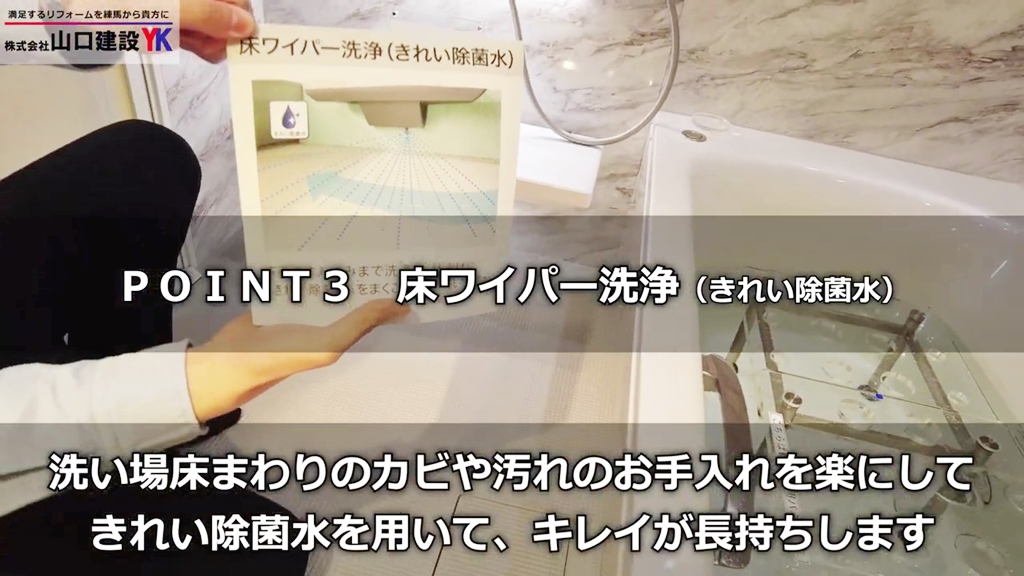 【TOTO】シンラ_POINT3