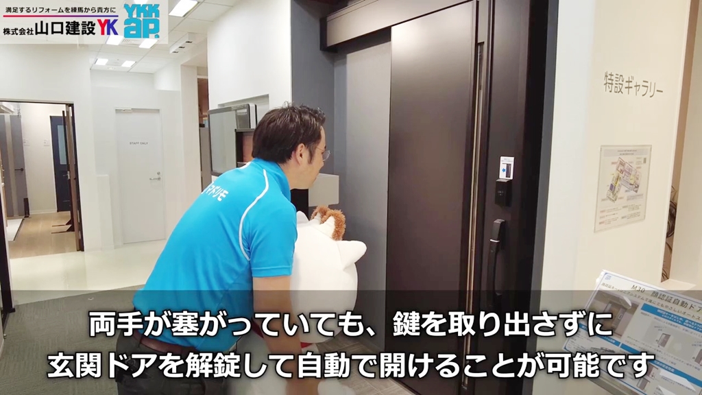 マドレーヌちゃんを抱っこしたまま、開けられるのか検証!