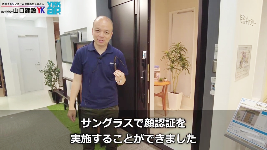 検証1:サングラスを付けても顔認証されました!