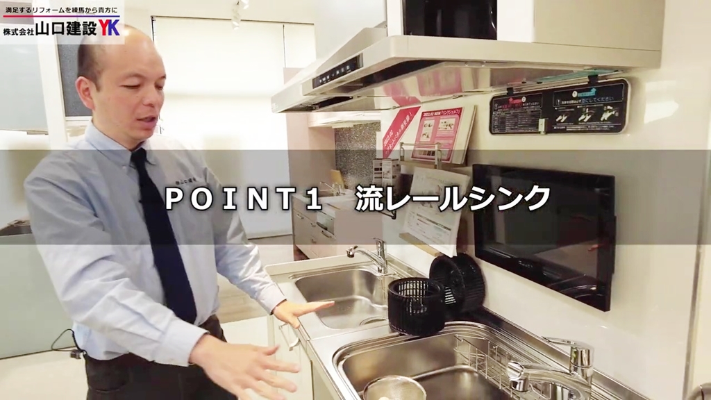 【クリナップ】ステディア_POINT1