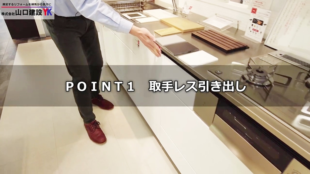 【クリナップ】セントロ_POINT1