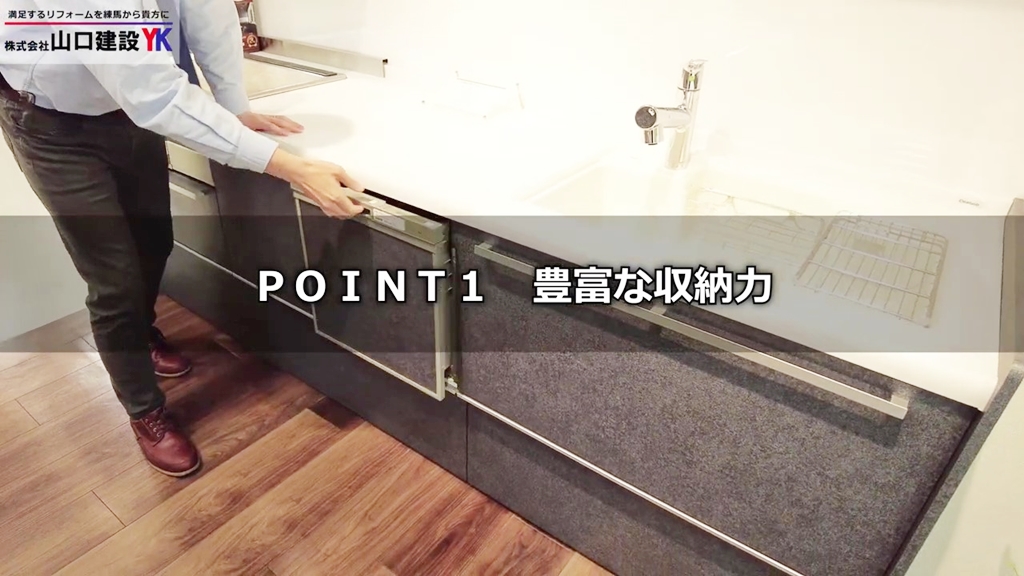 【クリナップ】ラクエラ_POINT1