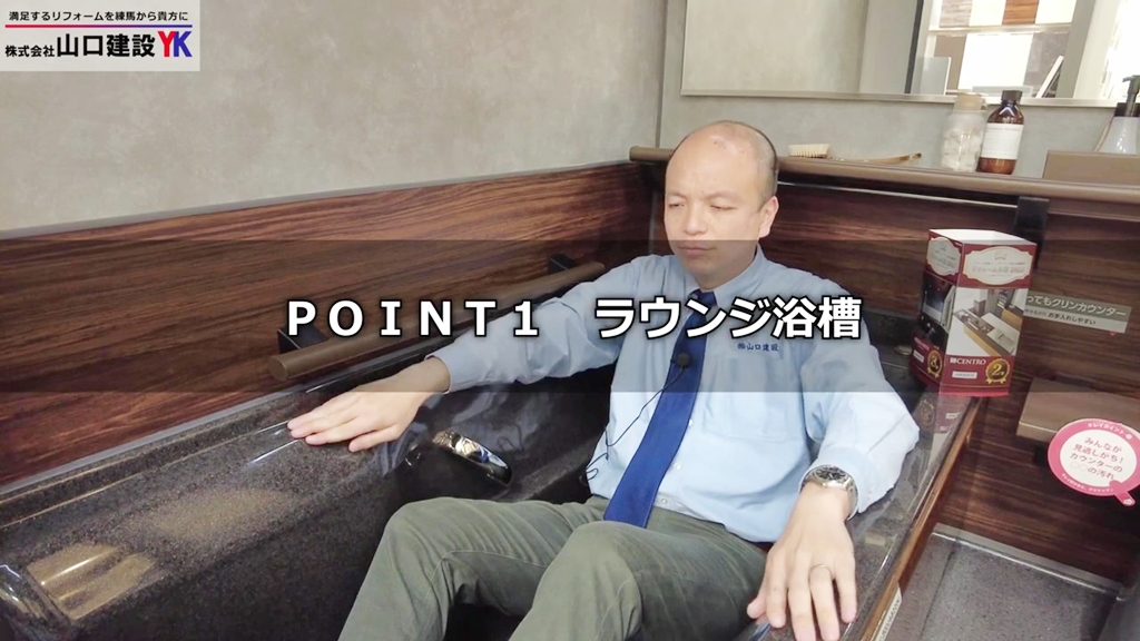【クリナップ】アクリアバス_POINT1