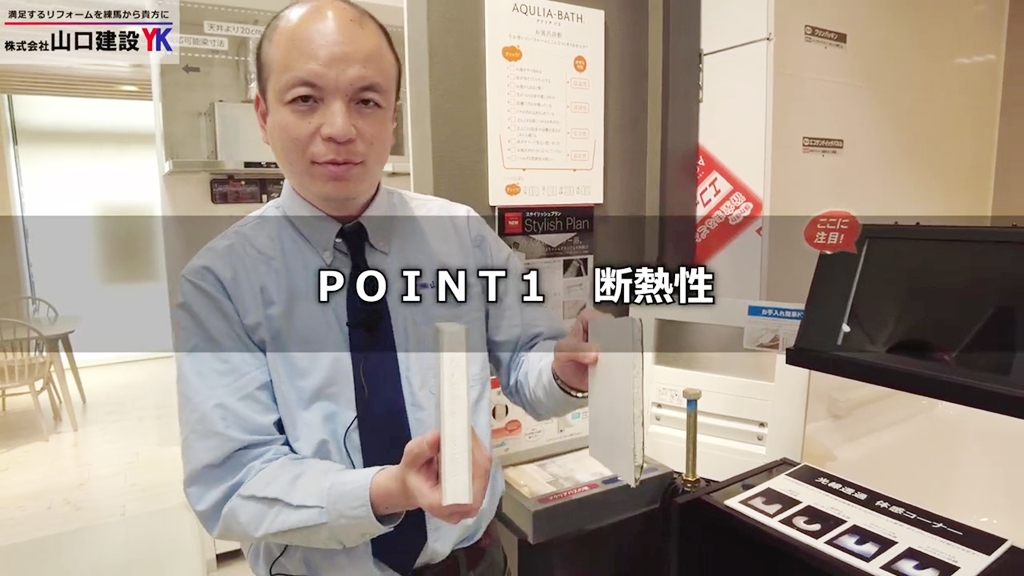 【クリナップ】アクリアバス_POINT1