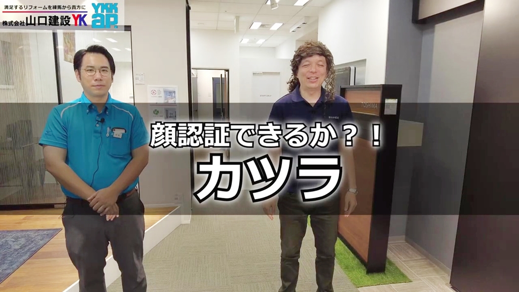 検証2:カツラを被っても顔認証されるのか?