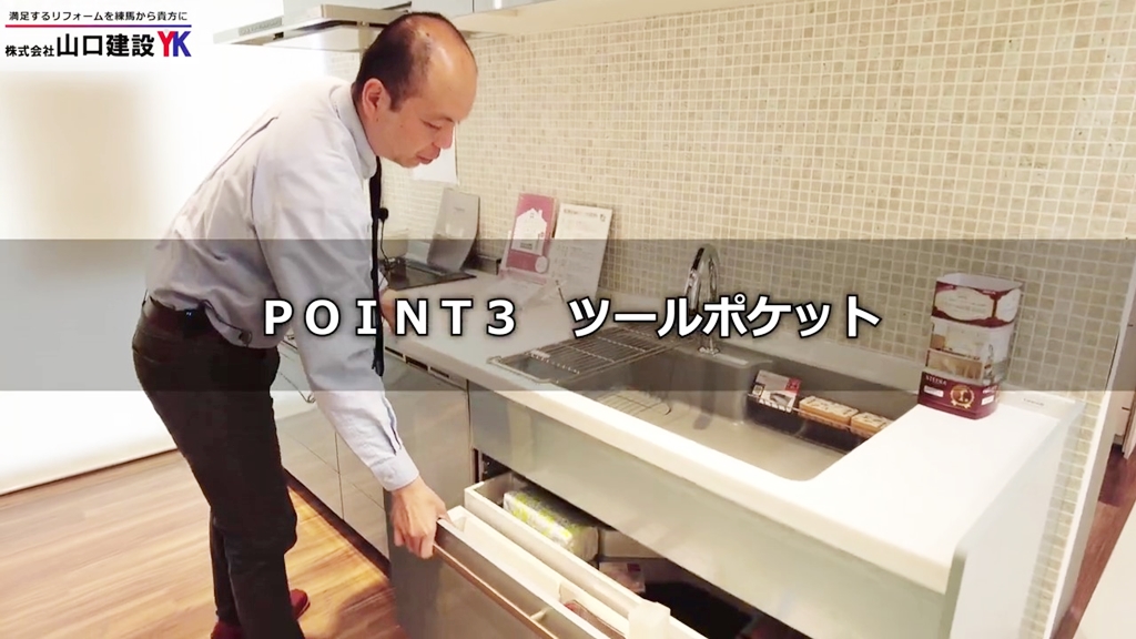 【クリナップ】ステディア_POINT3