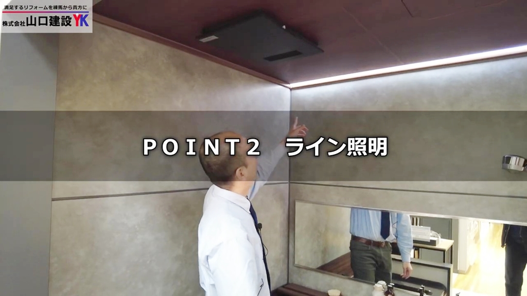 【クリナップ】アクリアバス_POINT2