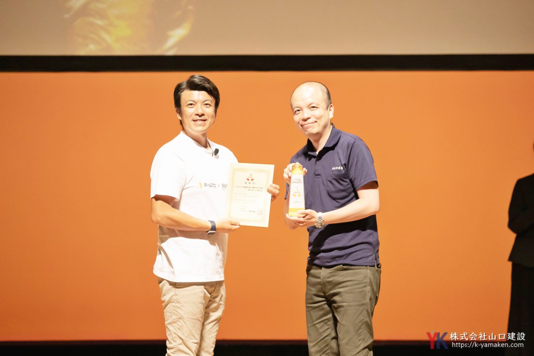 『ホームプロ&SUUMO AWARD2022』受賞式の模様